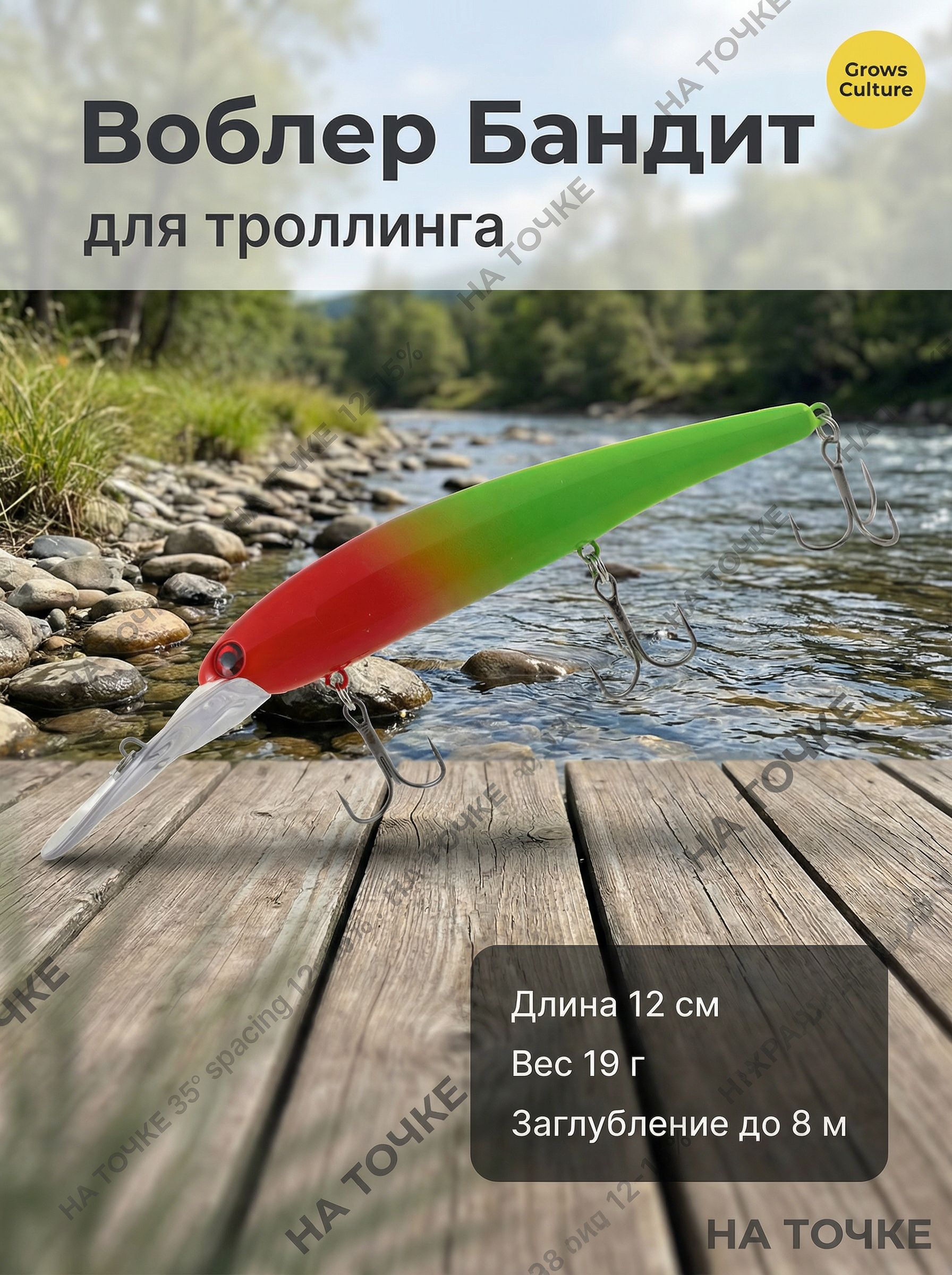 ВоблердлятроллингаБандит12см19gдо8метровcol#28насудакащукусома