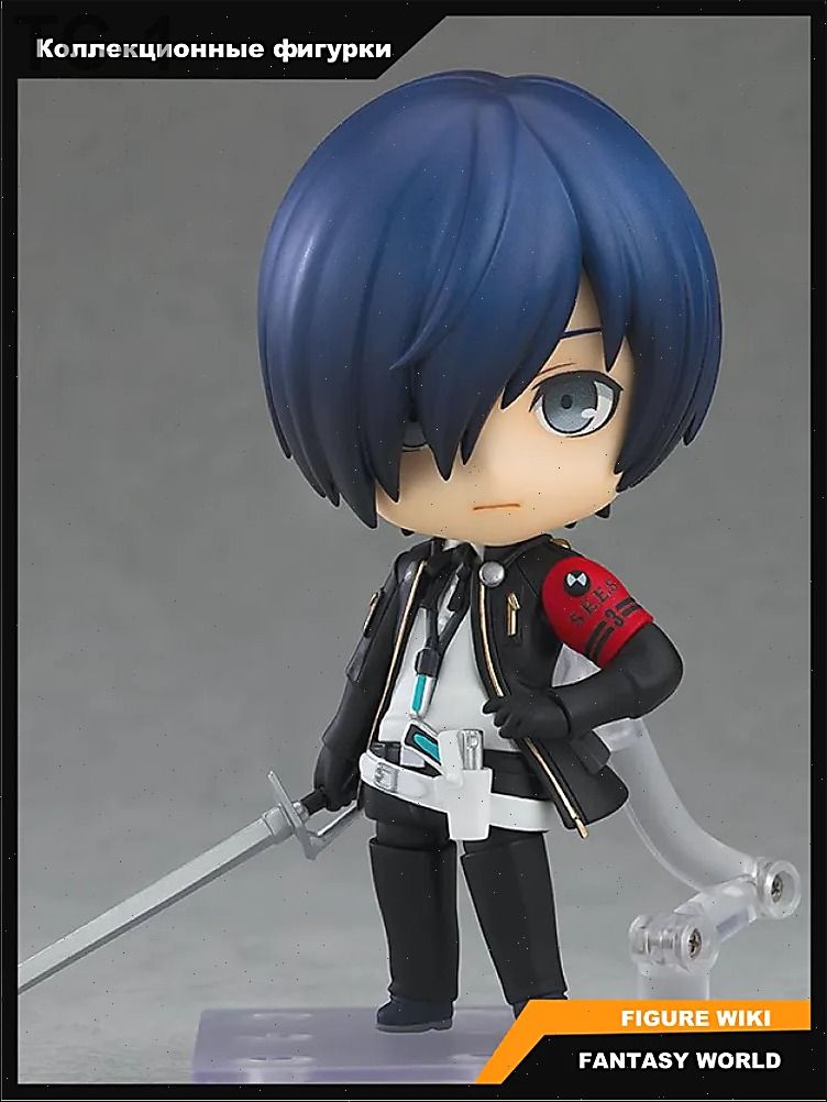 Фигурка Персона 3 , Макото Юки GSC / Nendoroid 2754