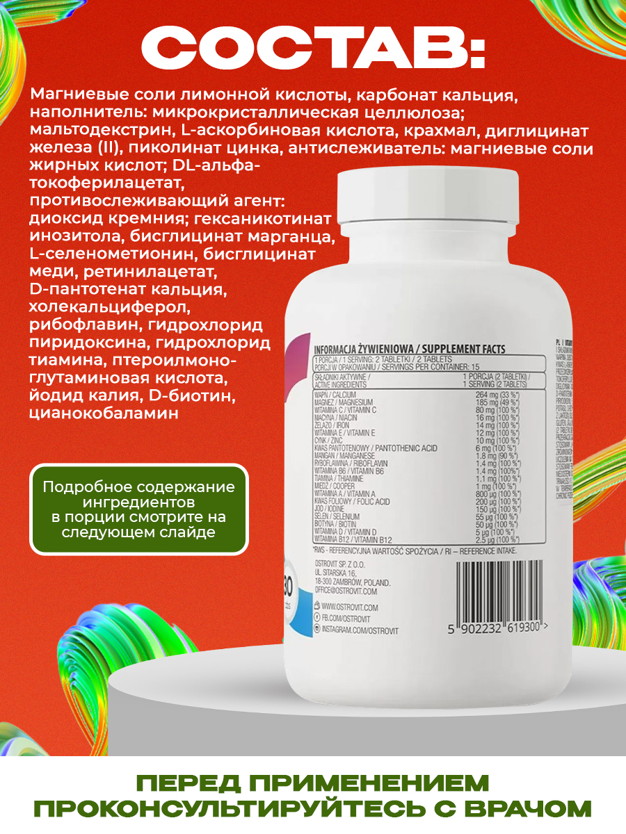 Ostrovit, 100% Vit&Min 30 tabs