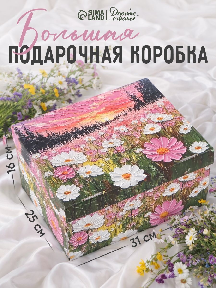 Подарочная коробка "Красивый пейзаж" , 31 х 25,5 х 16 см