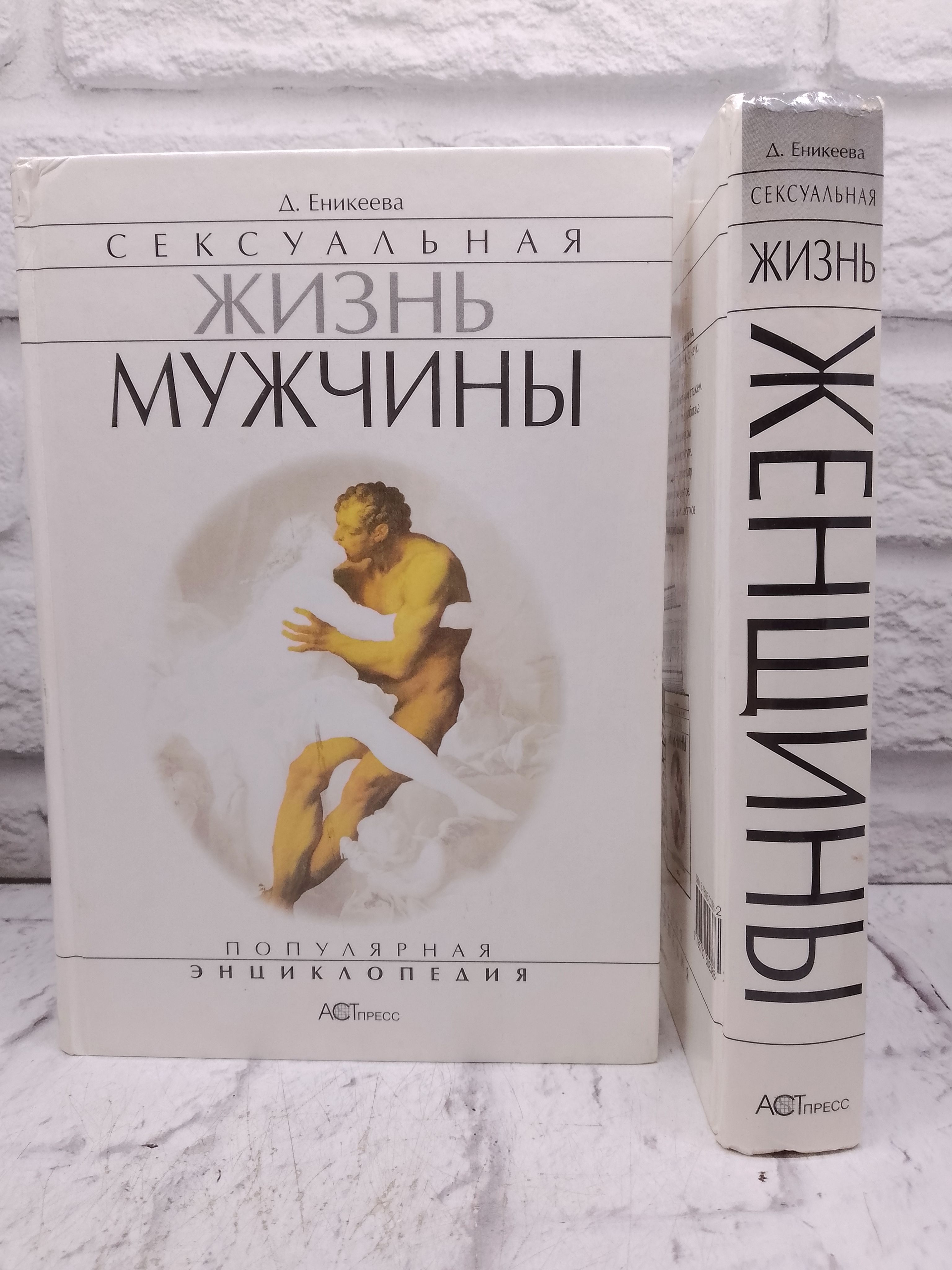 Фенвик Секс В Жизни Женщин