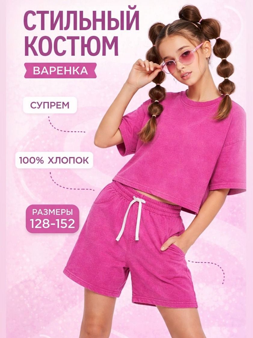 КомплектодеждыBonitokids