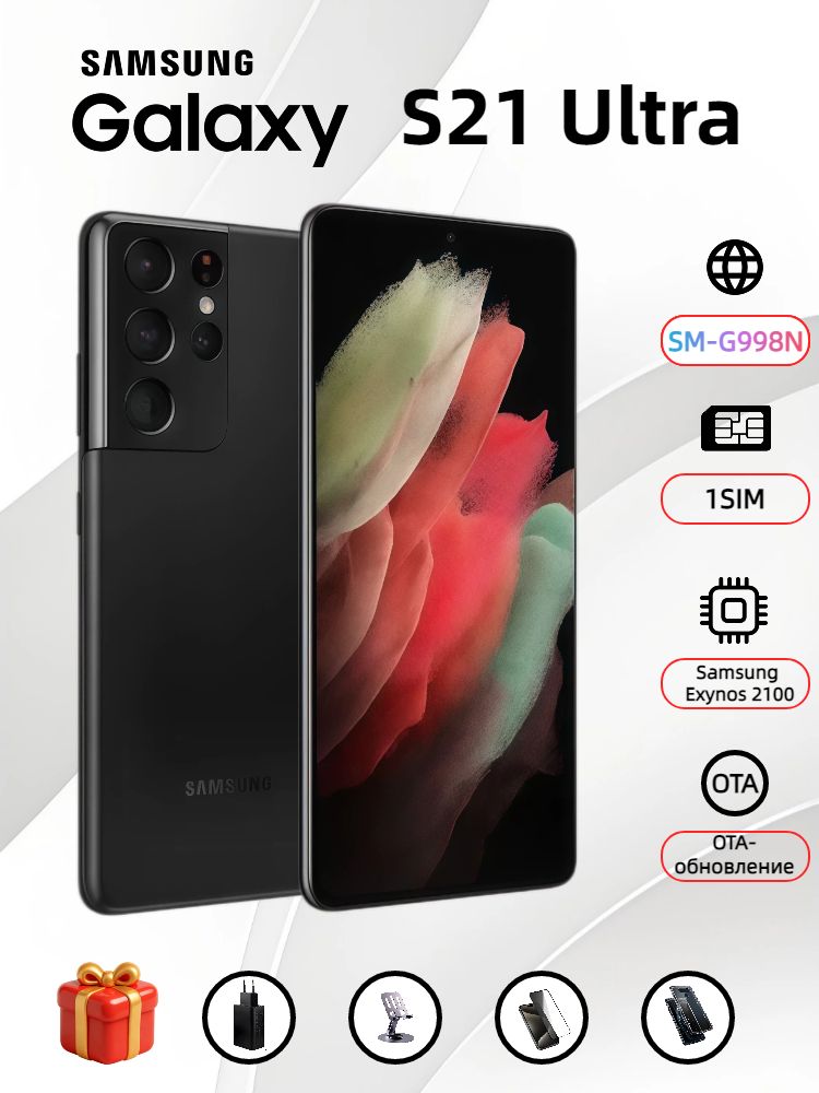 SAMSUNG GALAXY S21 ULTRA 5G купить на OZON по низкой цене