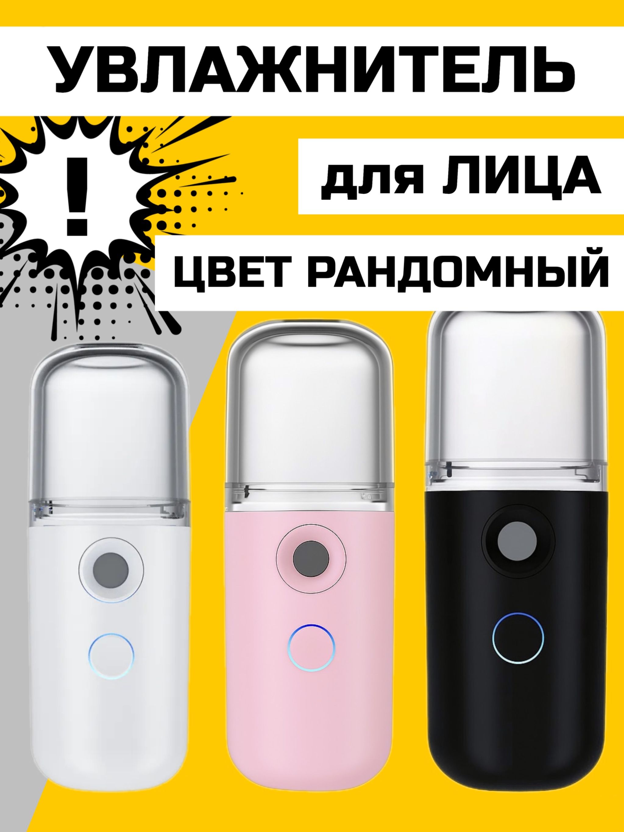 Увлажнительдлякожи