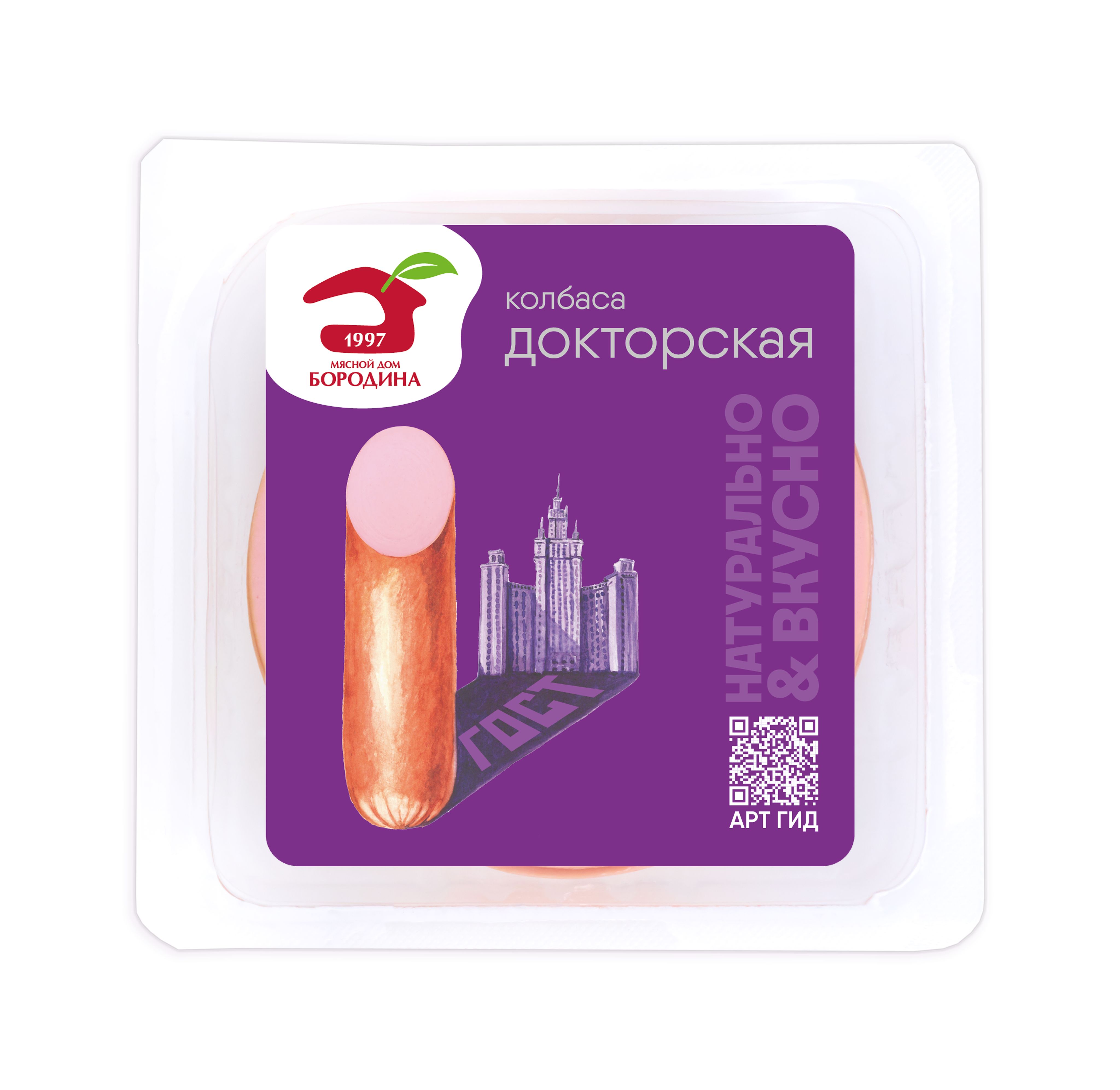 КолбасаваренаяДокторская190г,МяснойДомБородина,нарезка