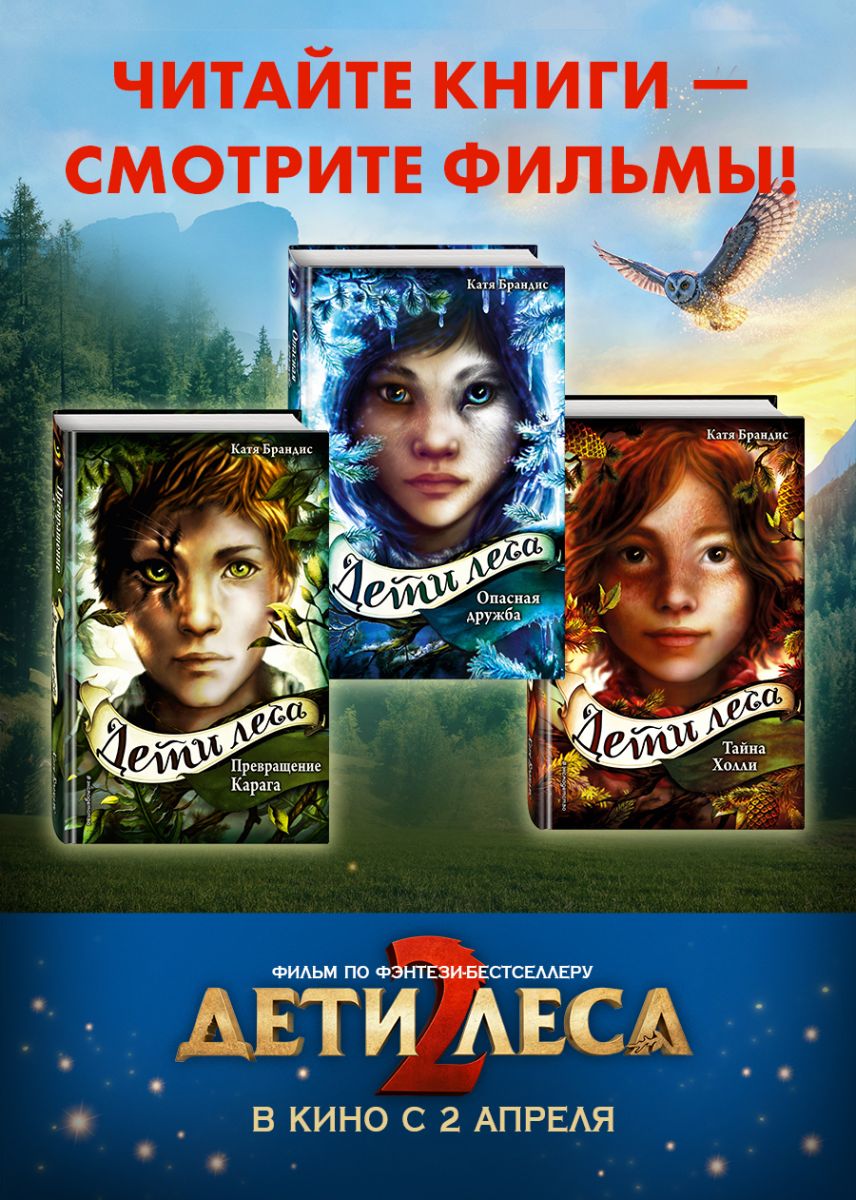 Превращение Карага | Woodwalkers: Carags Verwandlung Book1 - Ozon image 1