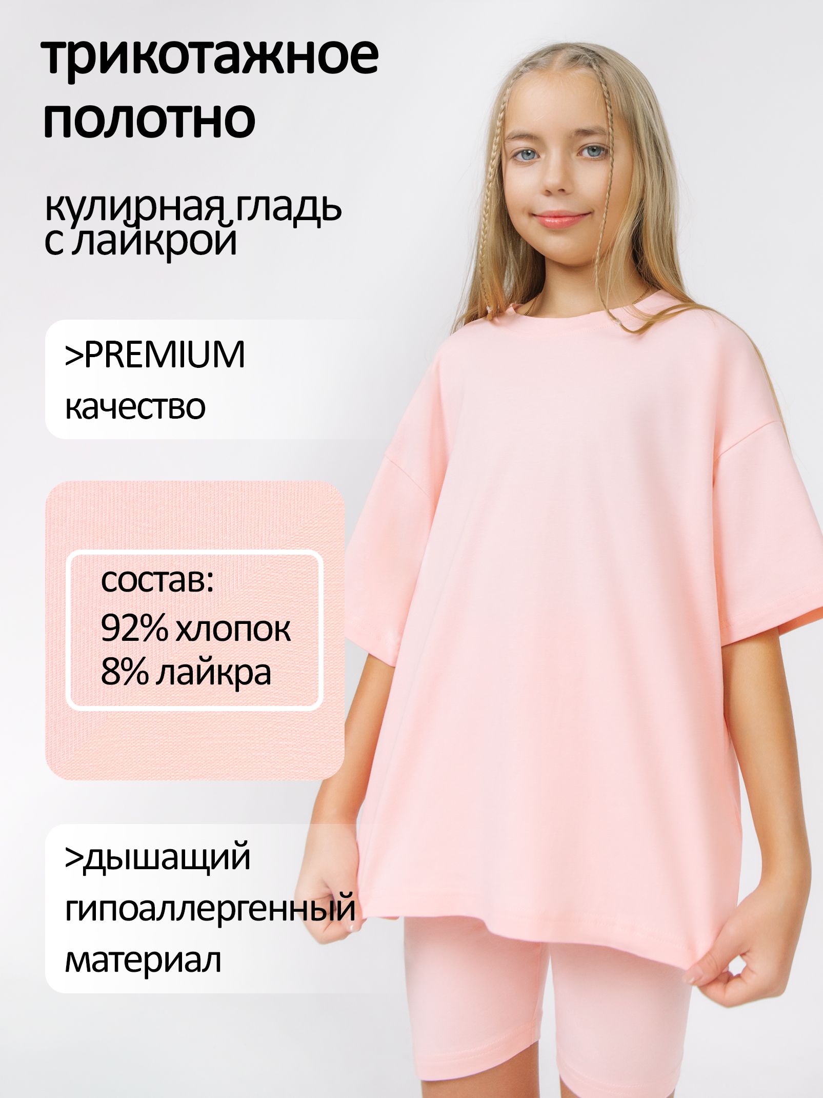 Летний костюм для девочки с легинсами с бриджами