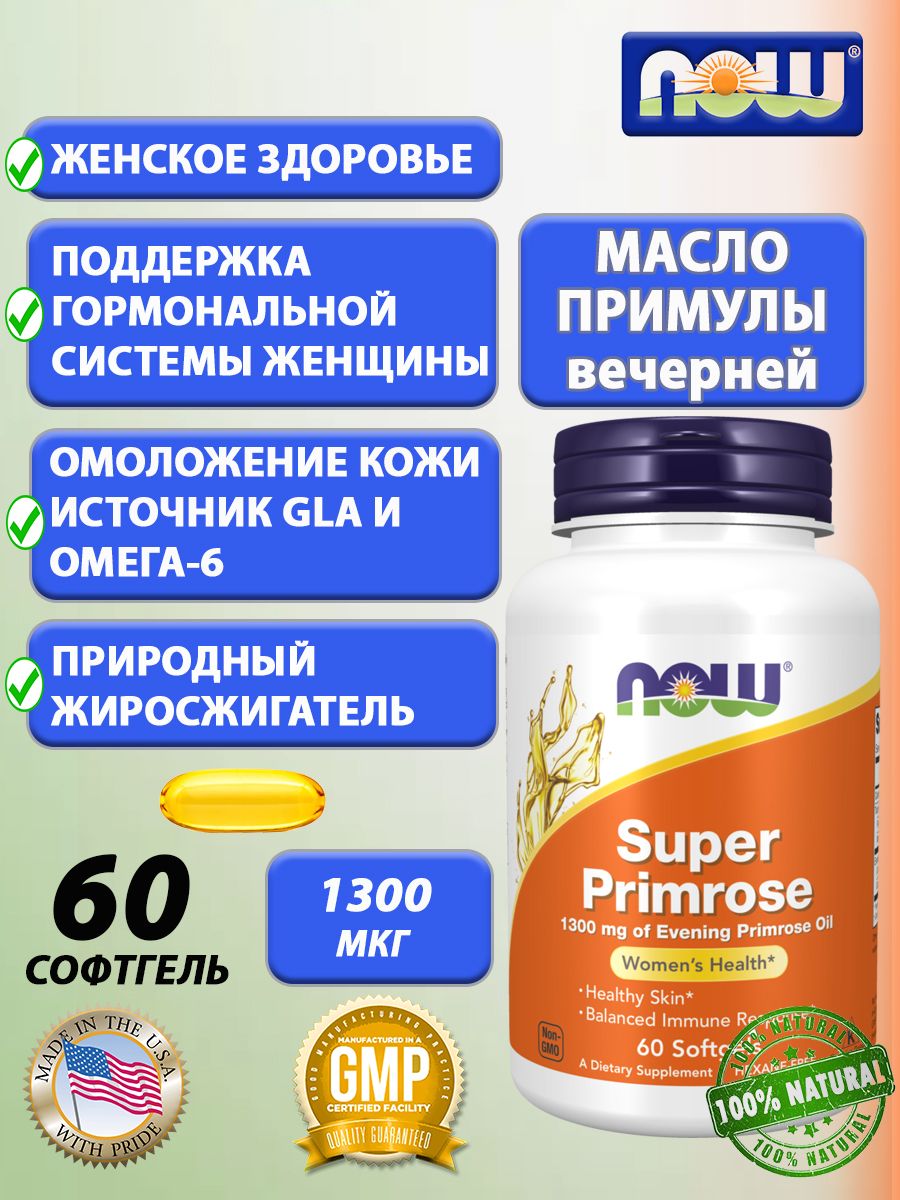 NOW Super Primrose NOW Foods, масло примулы вечерней, 1800 мг, 60 ...