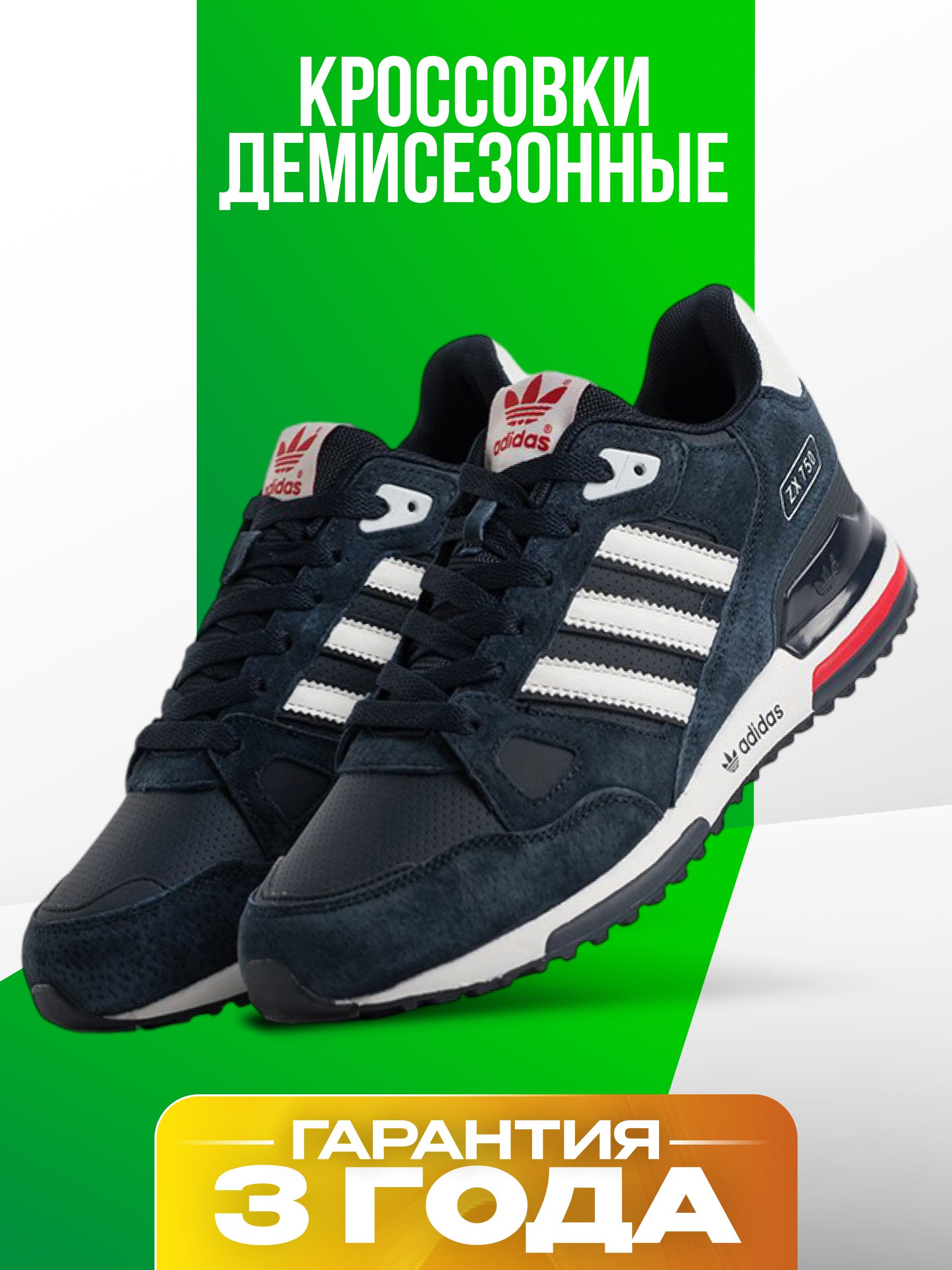 adidas zx 350