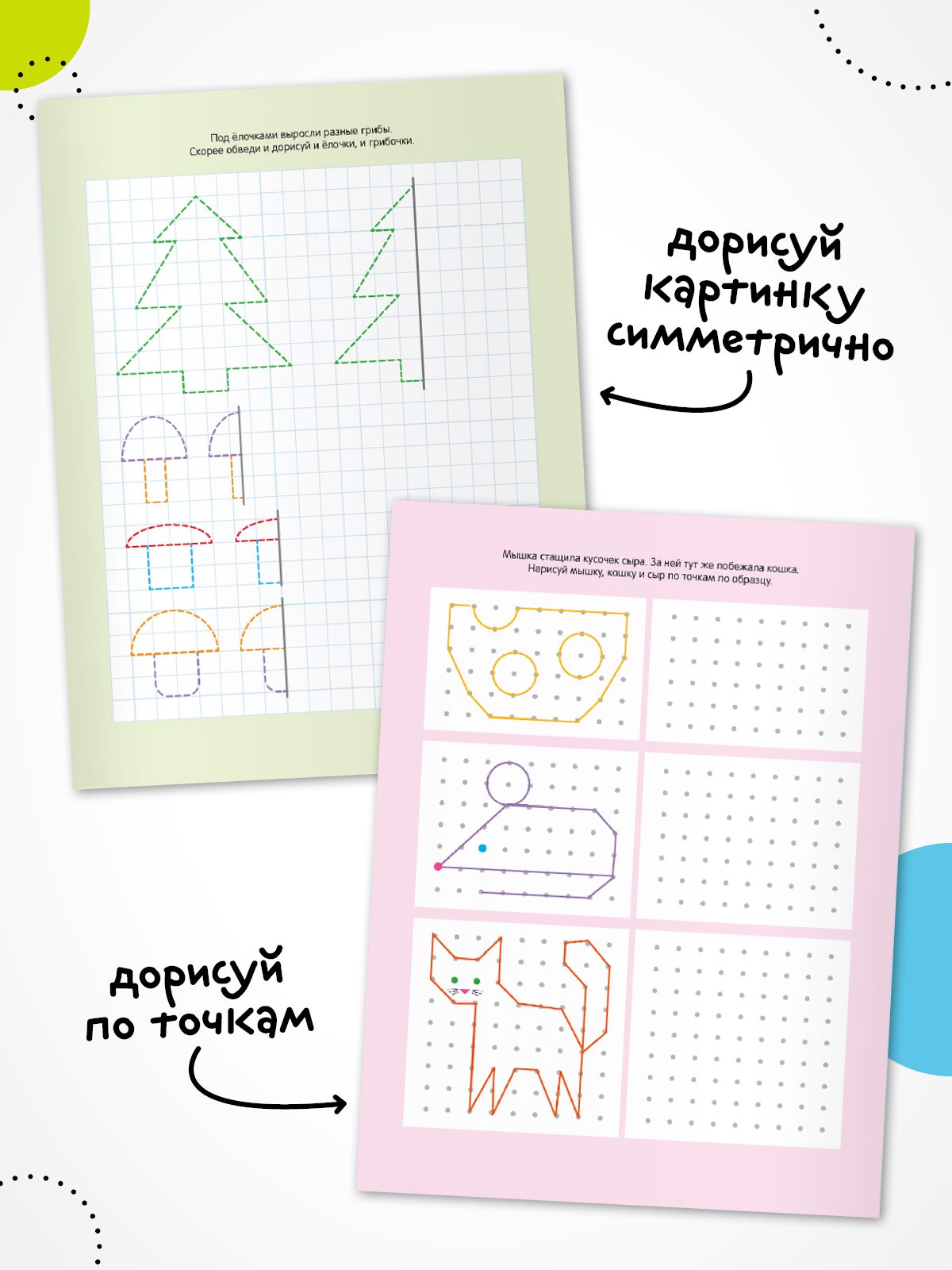 Развивающие книги для детей. МОЗАИКА kids. Игры и задания для малышей. Активити-тренажер для подготовки к школе. От 3 до 6 лет. Одна книга / Набор из 4 | Russian-Language Book - Ozon image 2