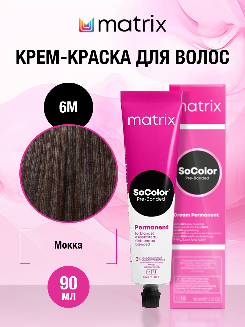 SOCOLOR.BEAUTY Крем-краска для волос Matrix Реновация! 6M темный ...