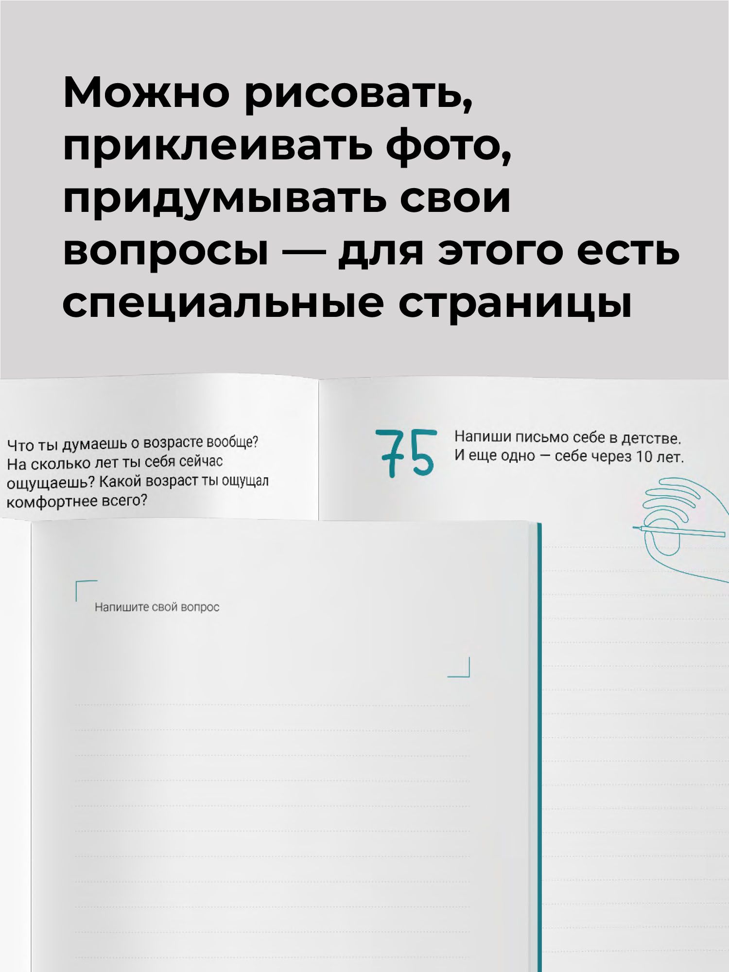 Расскажи мне о себе... дедушка. 113+ вопросов для дедушки, чтобы узнать его по-настоящему | Tell Me About Yourself... Grandpa. 113+ Questions to Truly Discover His Story - Ozon image 3
