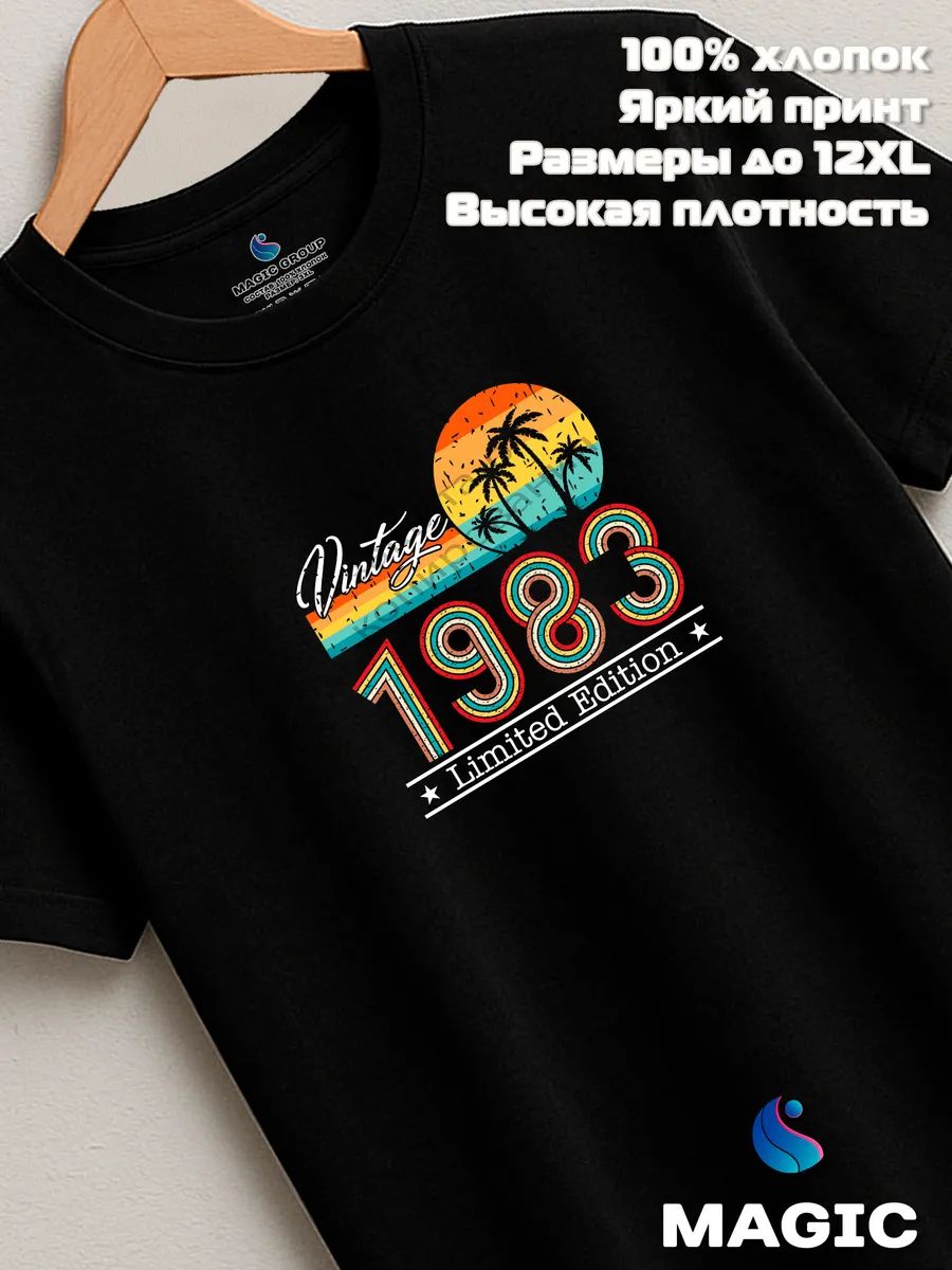 Футболка хлопковая Vintage 1983 Limited Edition