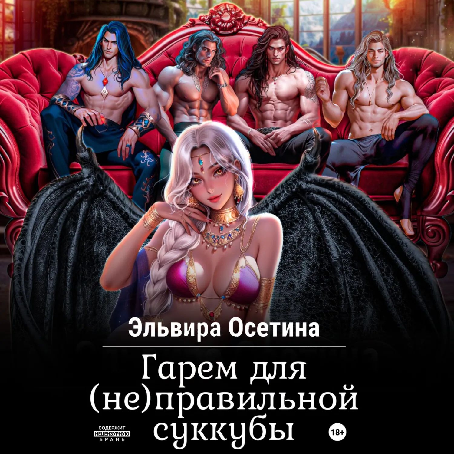 Книги Эротика Гарем Книги Эротика Гарем