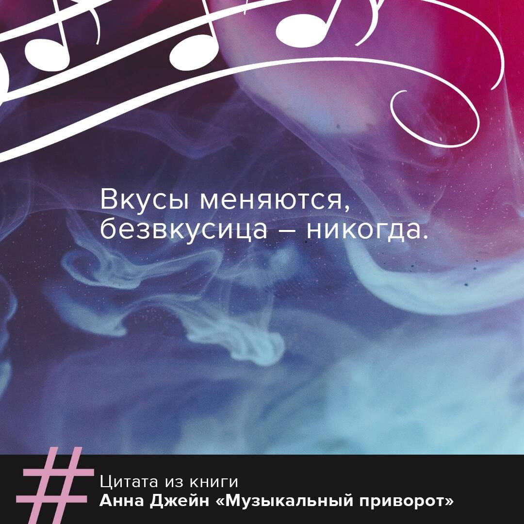 Музыкальный приворот | Musical Love Spell - Ozon image 5