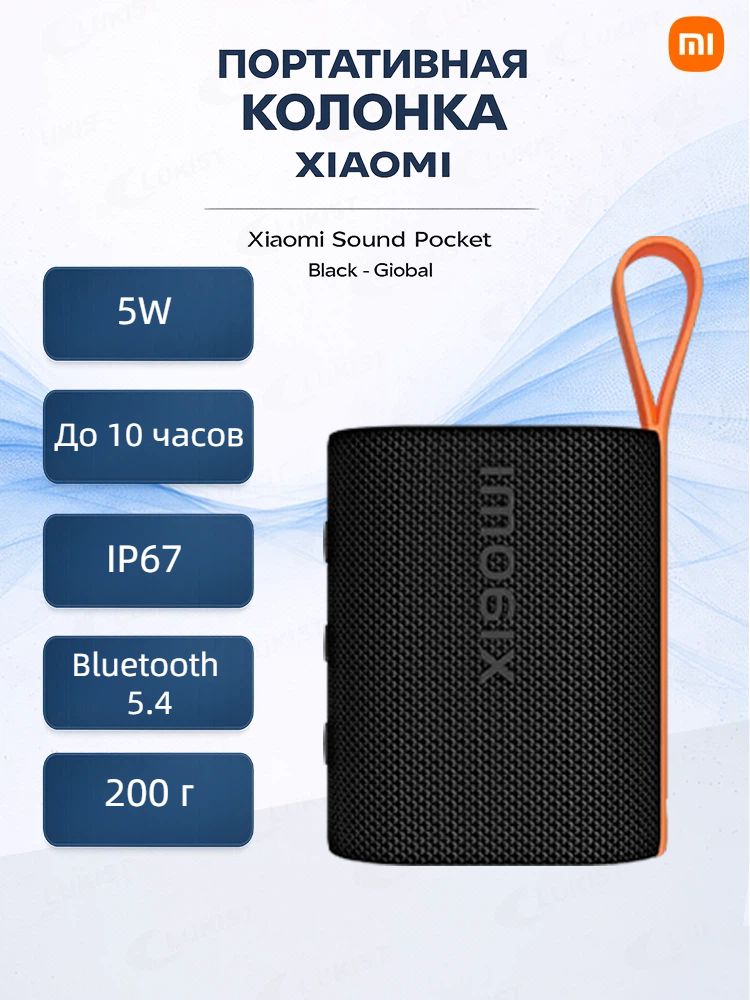 ПортативнаяколонкаXiaomiSoundOutdoorS28DGlobal,Bluetooth5.4,до12чработы,водонепроницаемая,черная