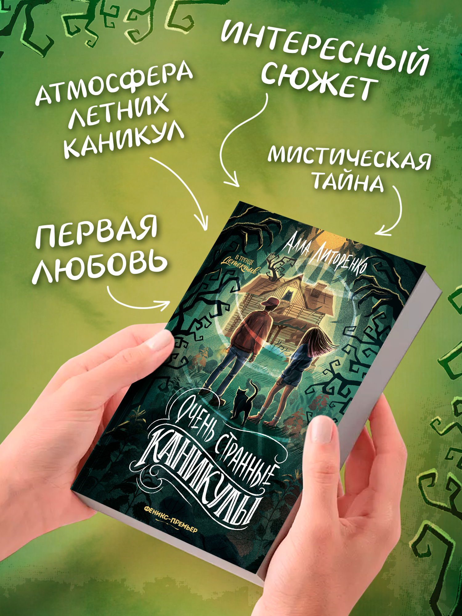 Очень странные каникулы. Книги для подростков | Very Strange Holidays - Ozon image 2