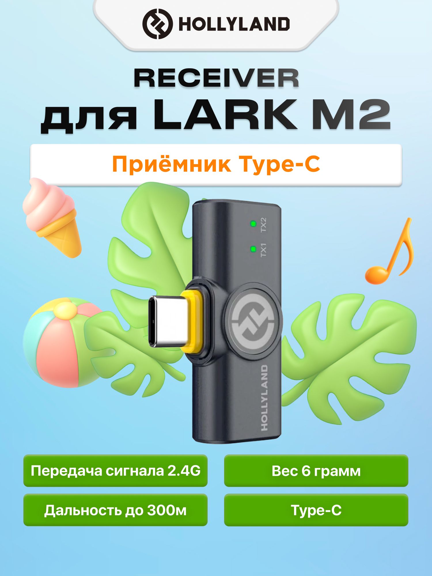 Приёмник Hollyland Lark M2 Type-C Receiver Чёрный купить на OZON