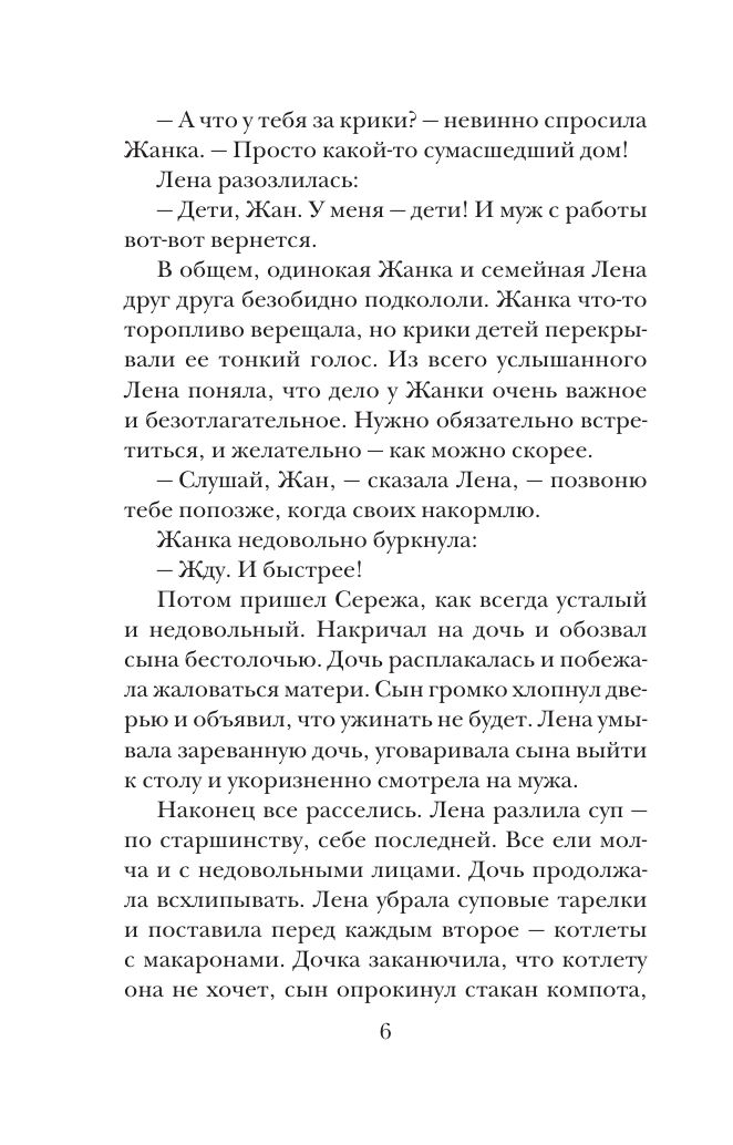 Испытание медными трубами | Trial - Ozon image 4