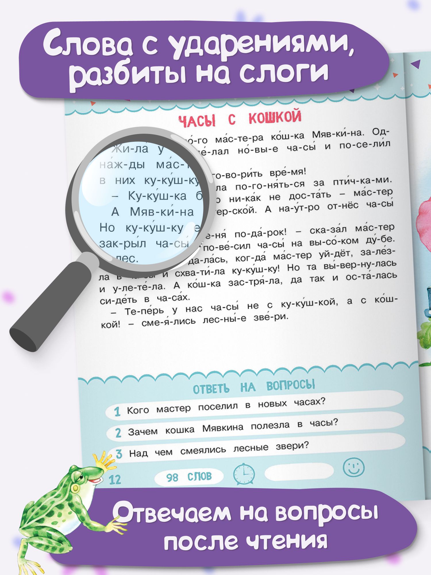 Книга Читаем по слогам. Рассказы о животных. Тренажер по чтению | Reference Book - Ozon image 5