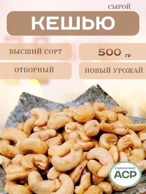 Кешъюсиройновыйурожай