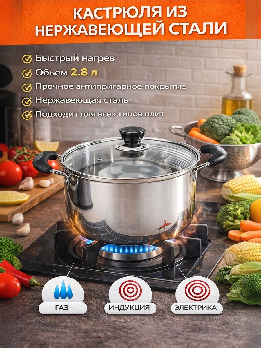 Кастрюля,Нержавеющаясталь,Стекло,8л,1шт