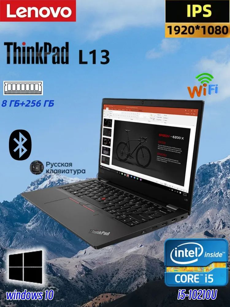Lenovo ThinkPad ᒪ560　8GB CPU Core i5 Ноутбуки LENOVO THINKPAD с процессором INTEL CORE I5 купить на