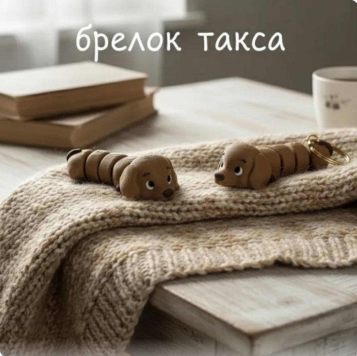 Брелоктакса