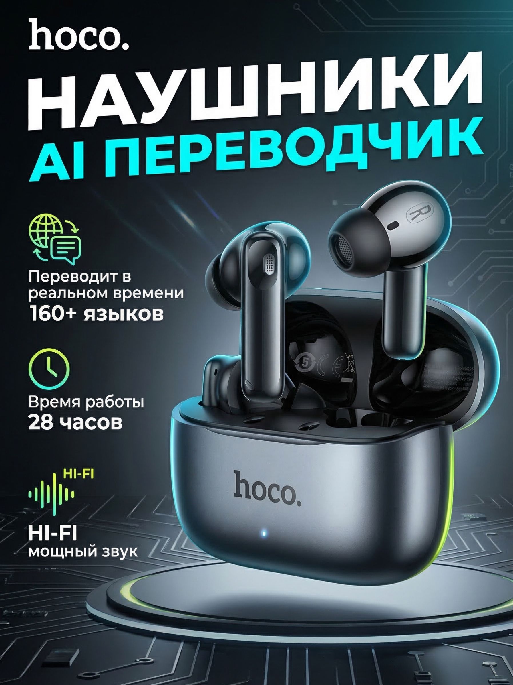 Внутриканальные Внутриканальные hoco eq27 Беспроводное Наушники купить ...