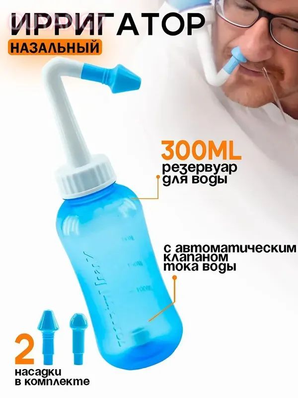 Ирригатор