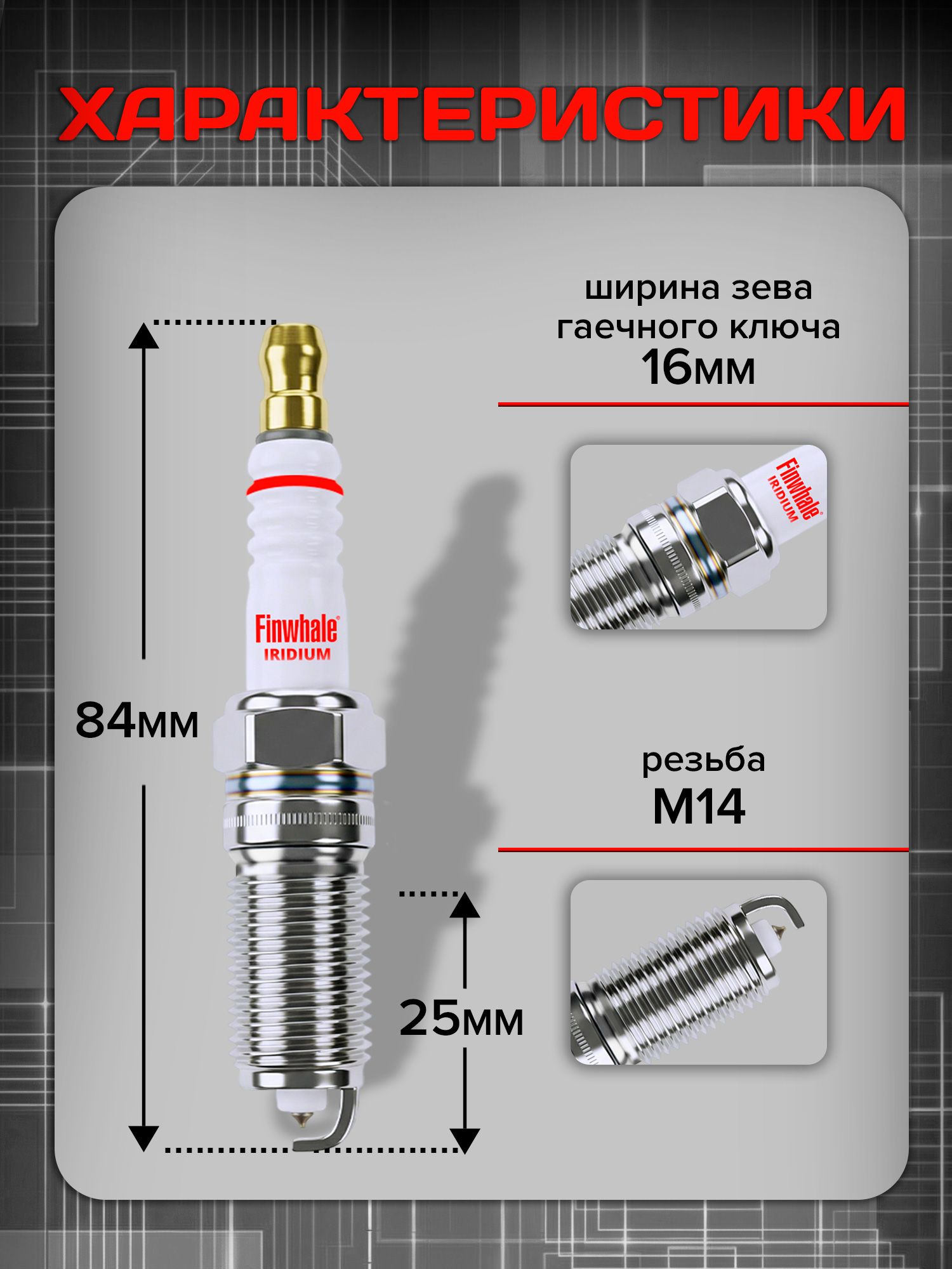 Иридиевые свечи зажигания на Mazda 3 5 6 CX-7 / Ford Escape Galaxy 2 Kuga 32 Mondeo Ranger S-Max.