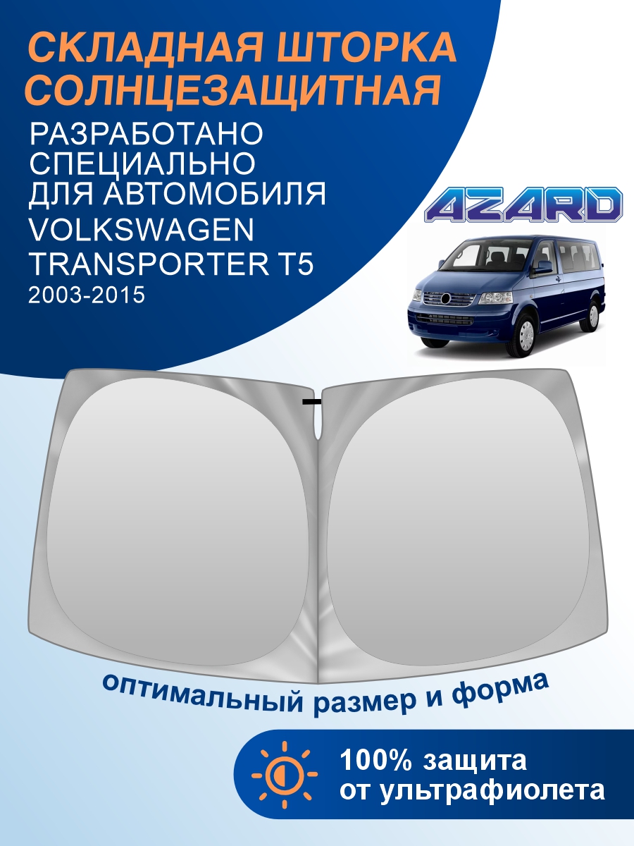 Шторка солнцезащитная Azard (35х35 см), 99% купить c доставкой на OZON ...