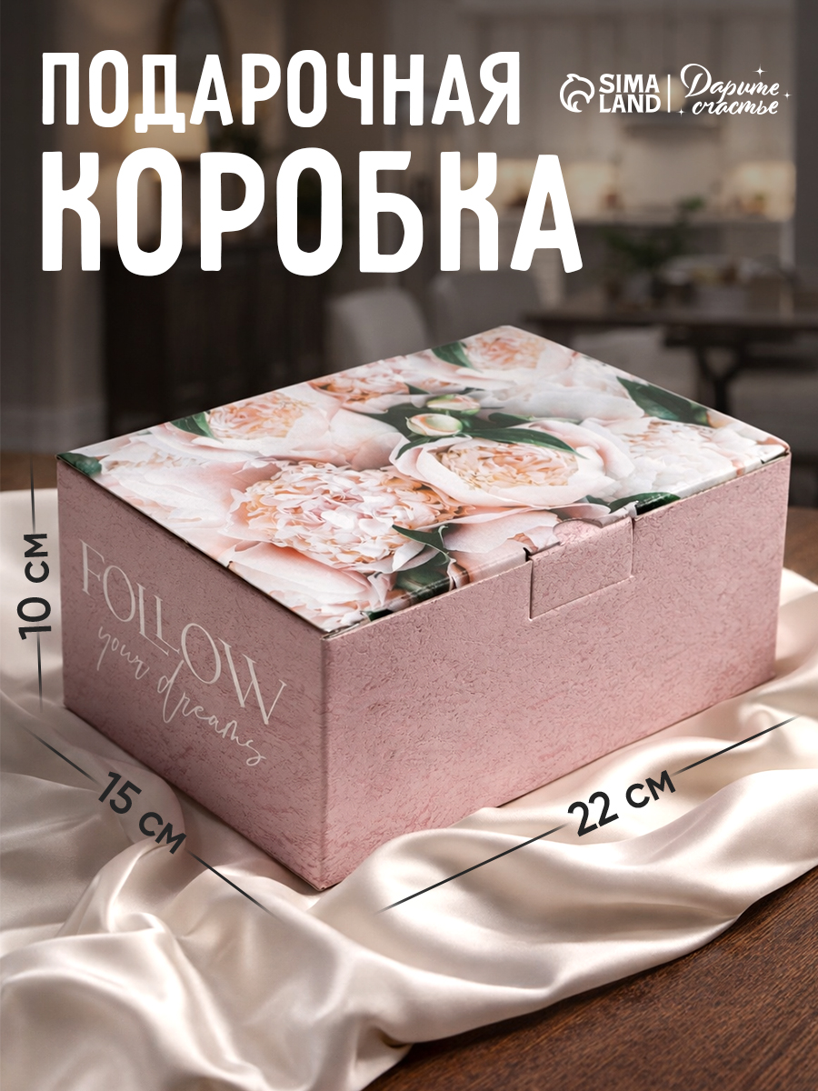 Коробка подарочная, для подарка складная "Цветы", 22 х 15 х 10 см