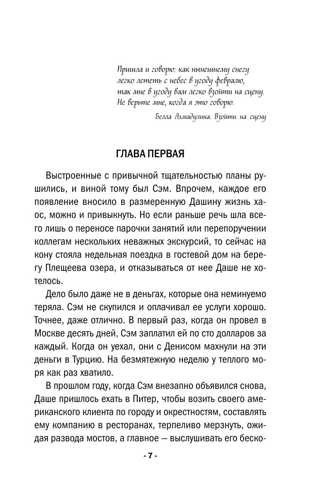 Лунная дорога в никуда | The Moonlit Road to Nowhere - Ozon image 5