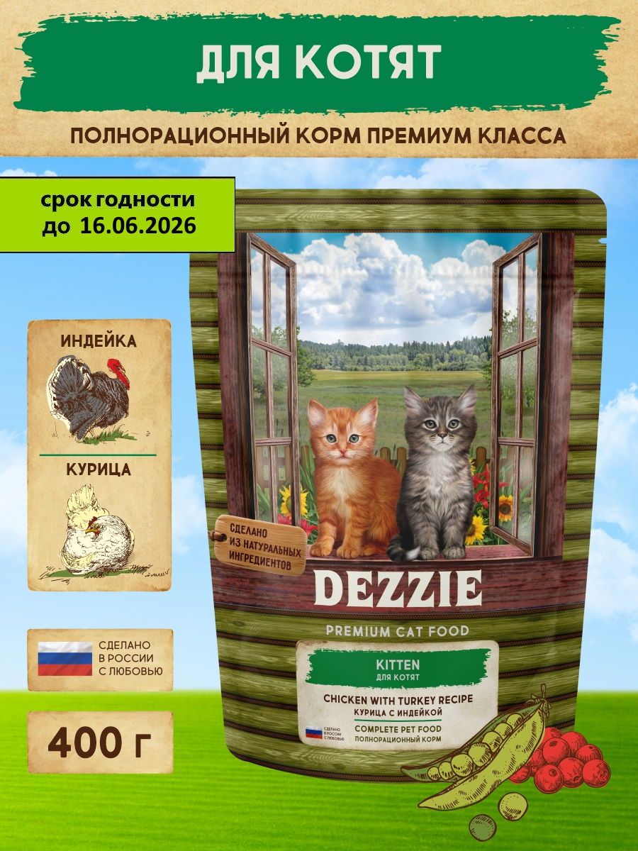 СухиекормадлякошекDezzie