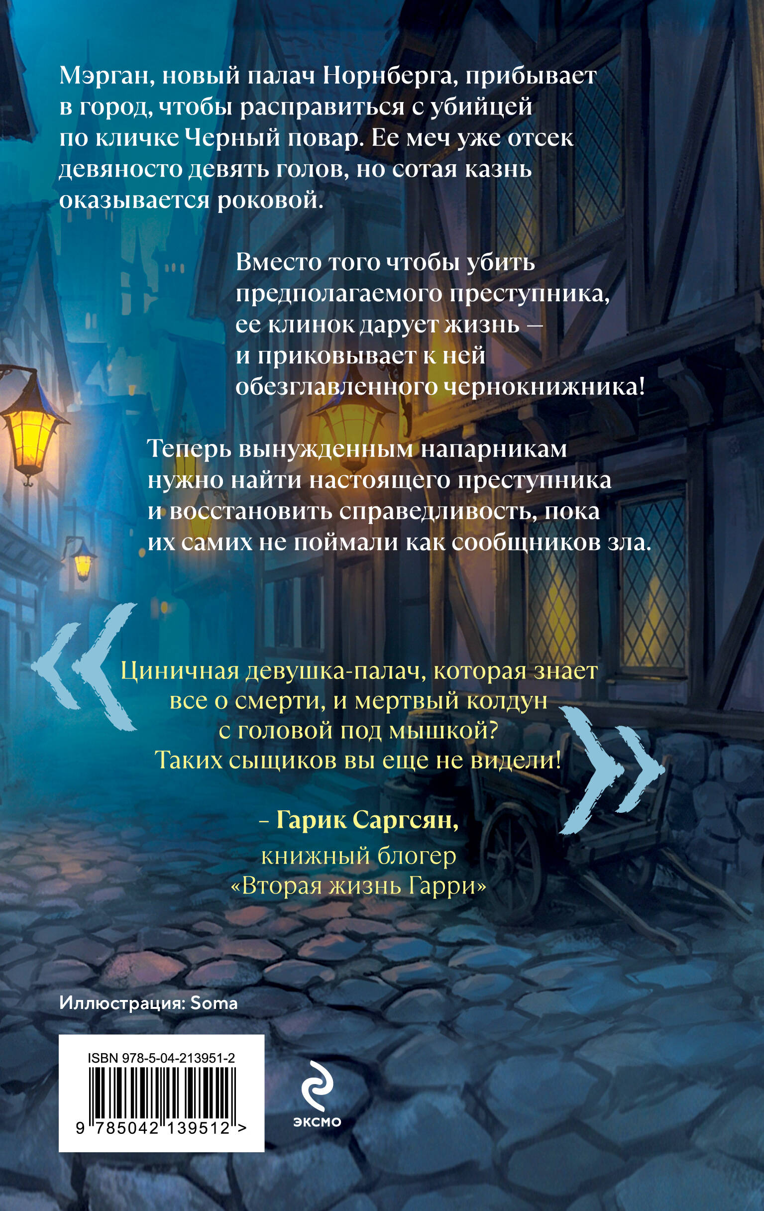 Сотая казнь | The Hundredth Execution - Ozon image 1