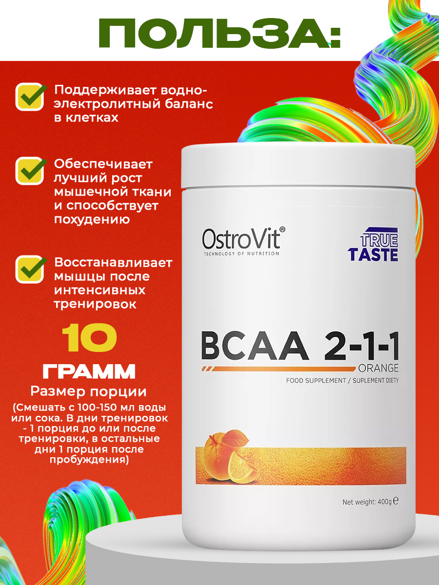 Ostrovit, BCAA 2:1:1, 400г, Апельсин