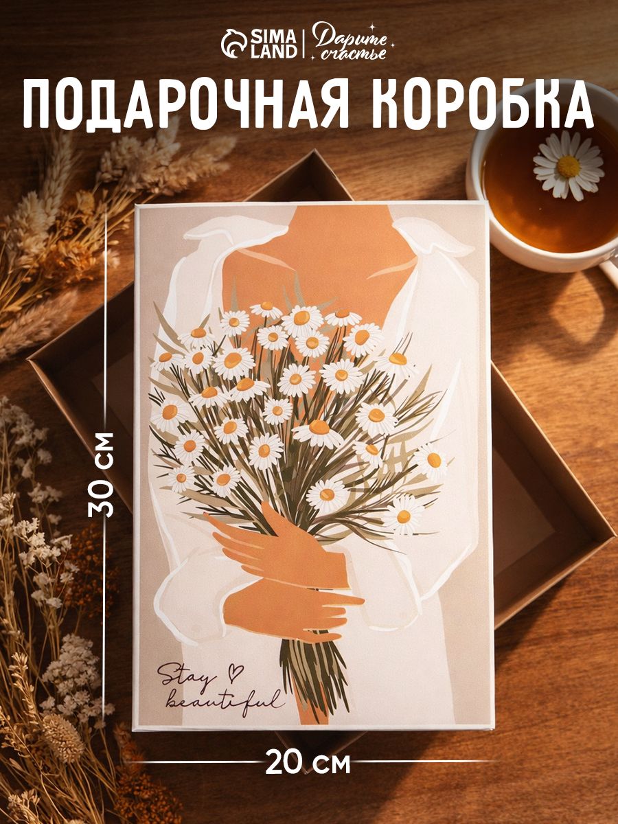 Подарочная коробка, сюрприз бокс "Ромашки", 30 х 20 х 9 см