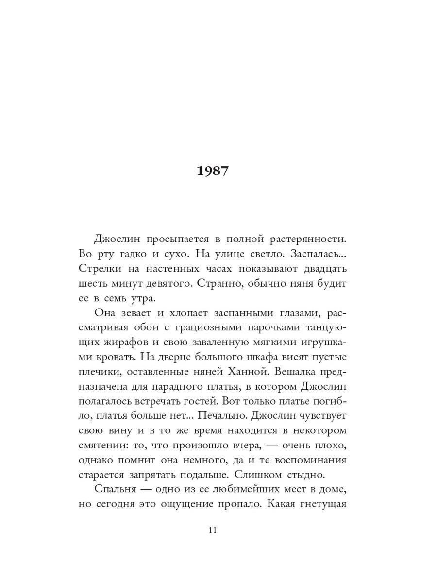 Няня | Nanny - Ozon image 4