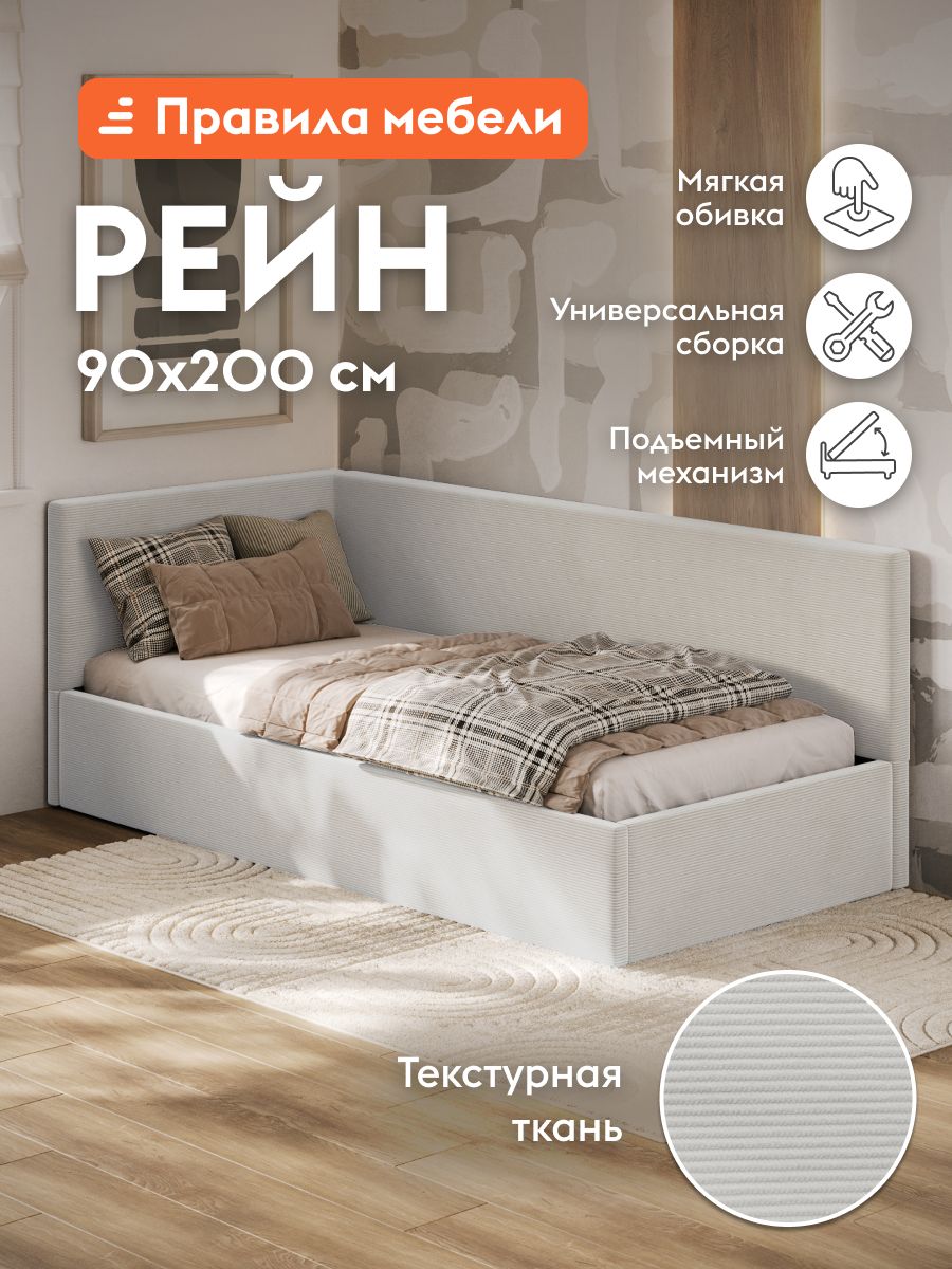 Односпальнаякровать-тахтаРейн90х200см,сподъемныммеханизмом,санатомическимоснованием,Молочный,велюр