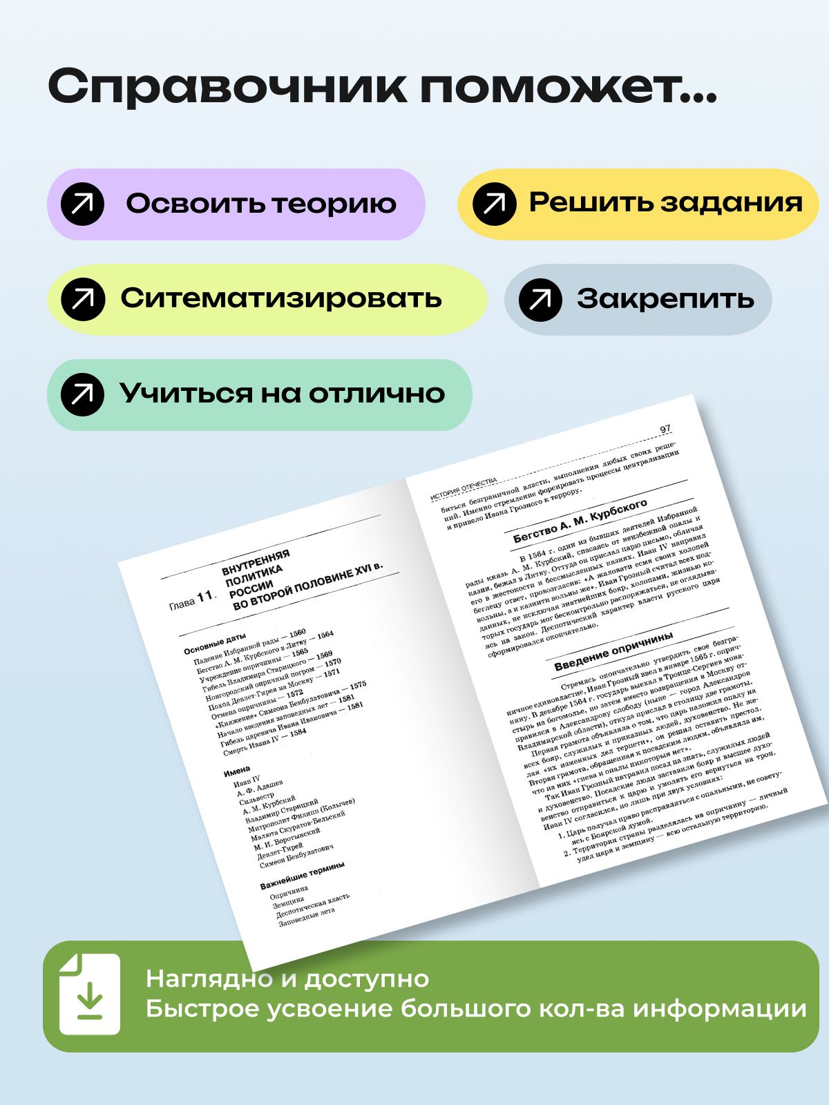 История ЕГЭ ОГЭ 2027. Справочник для школьников и поступающих в вузы. ФГОС | History for the GIA and Unified State Exam 2027. A Handbook for School Students and Prospective University Applicants. FGOS - Ozon image 2