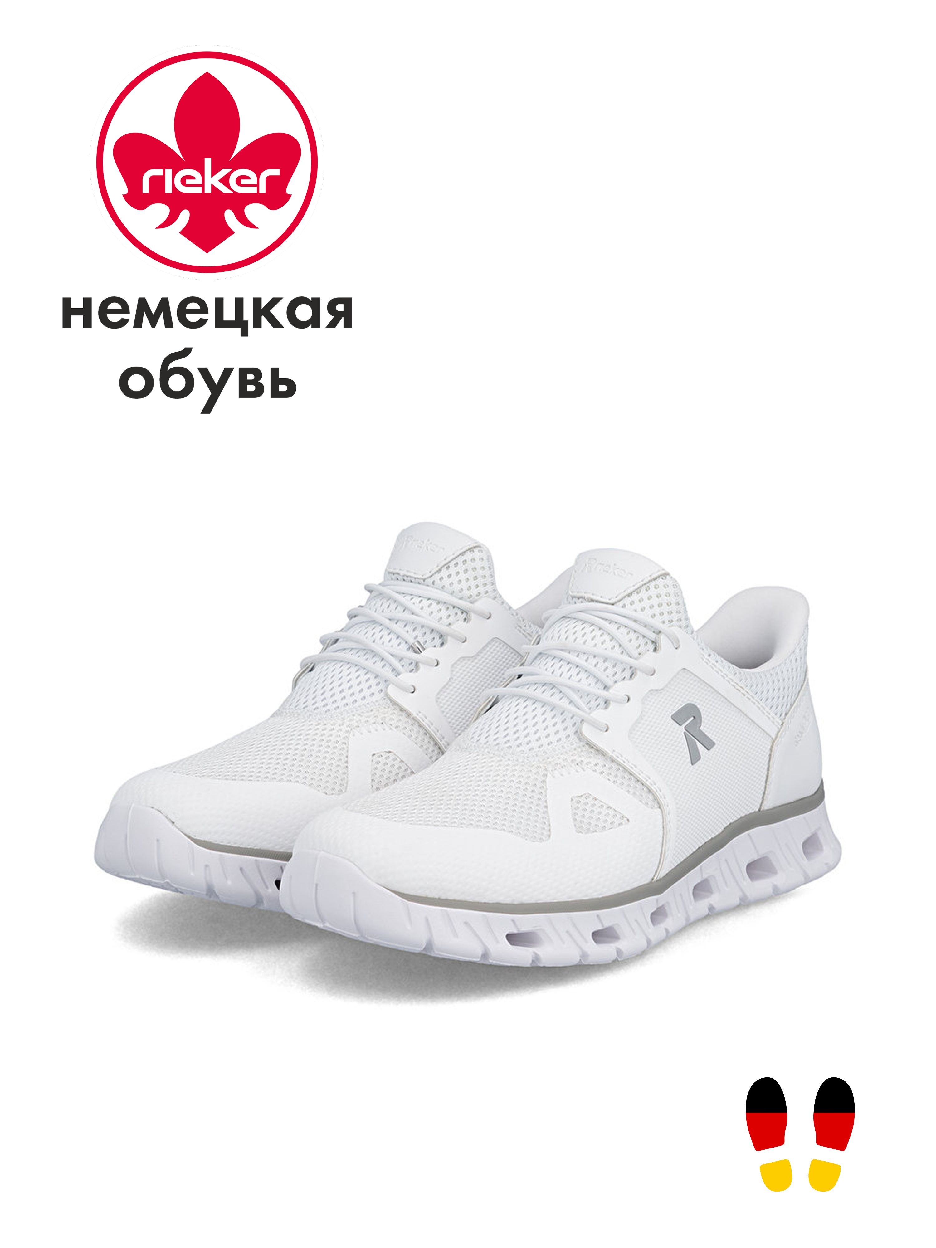 КроссовкиRiekerКроссовкимужские
