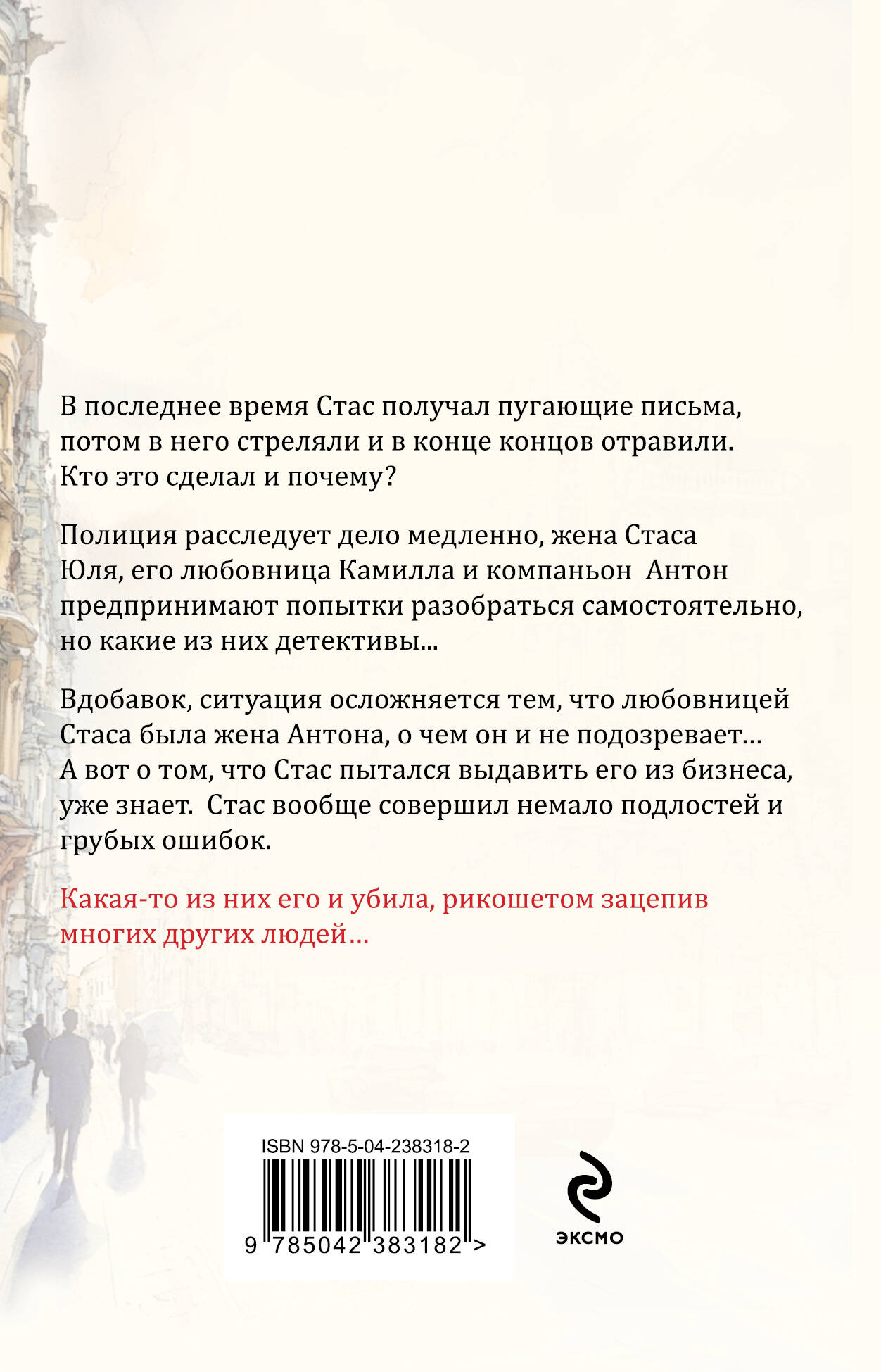 Пока ложь не разлучит нас | Until Lies Do Us Part - Ozon image 1