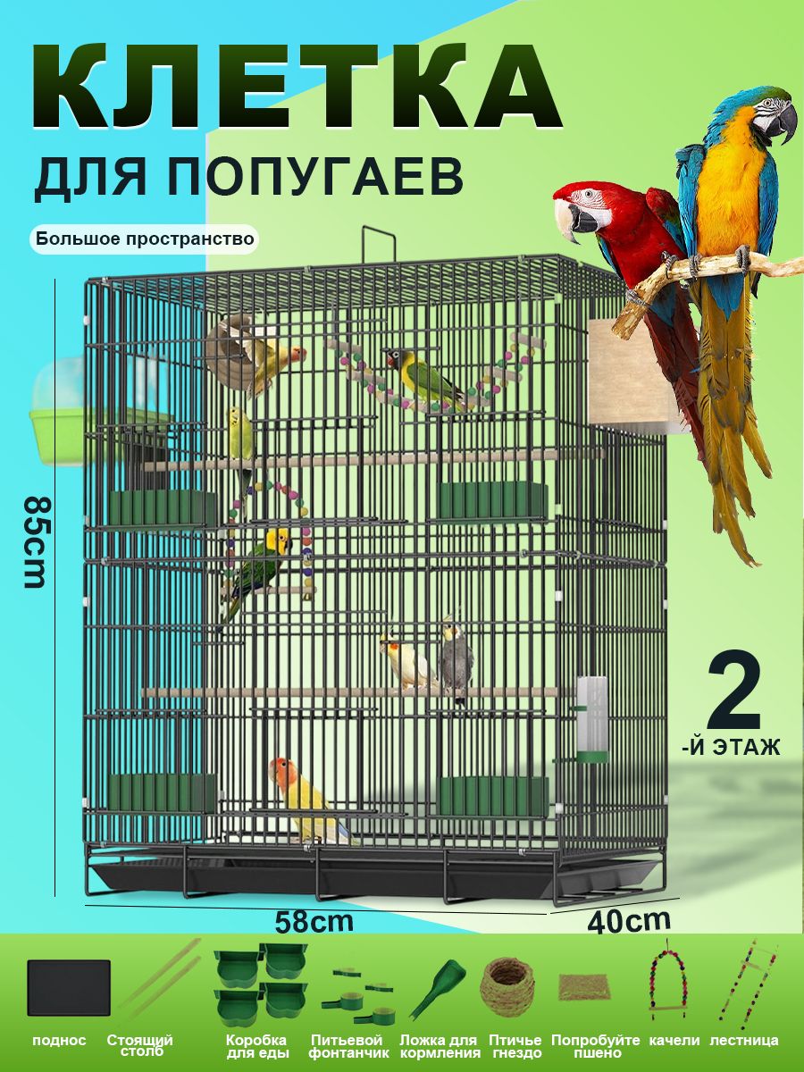 Клеткадляживотных