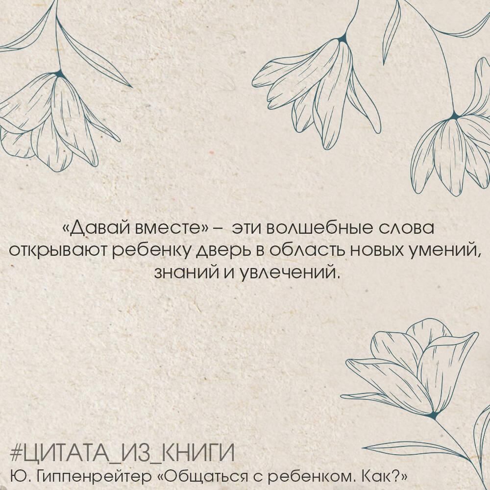 Общаться с ребенком. Как? | Obshchat'sia s rebenkom. Kak? - Ozon image 5
