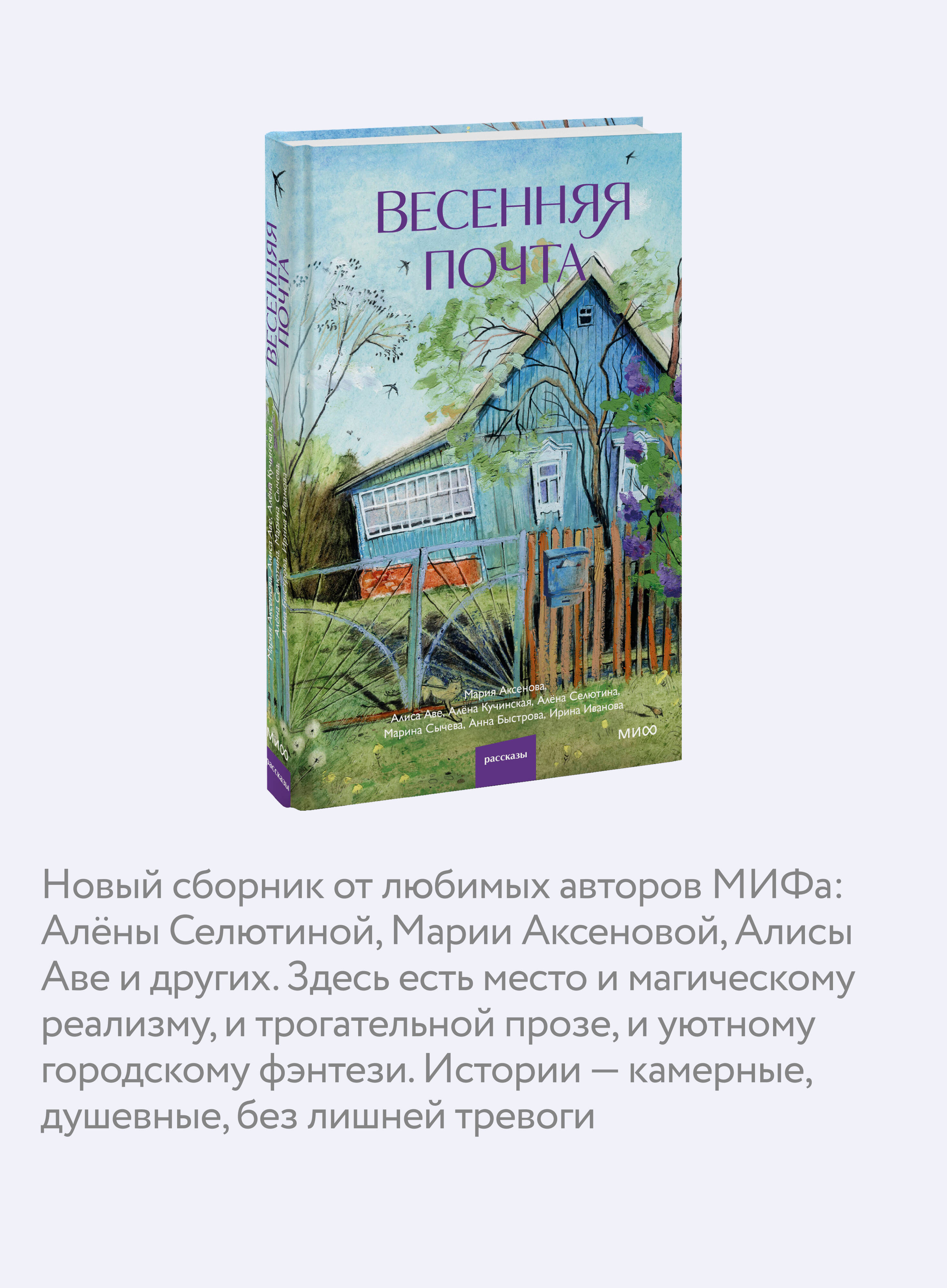 Весенняя почта | Spring Mail - Ozon image 2