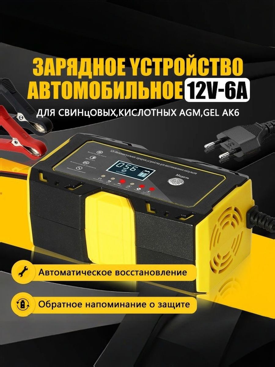 ЗарядноеустройствоJMDZдляаккумуляторовавтомобиляимотоцикла12В