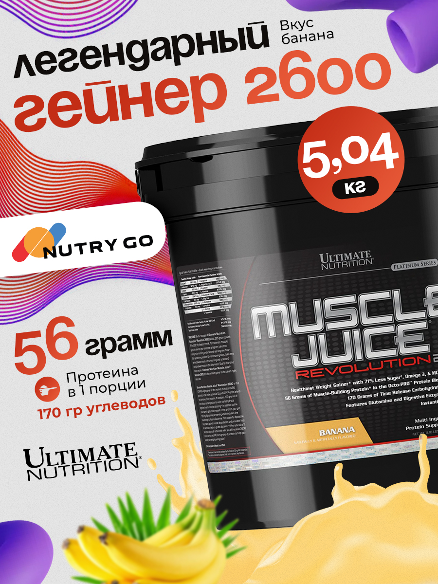 Ultimate Nutrition, Muscle Juice Revolution 2600 (5,04kg), банан
