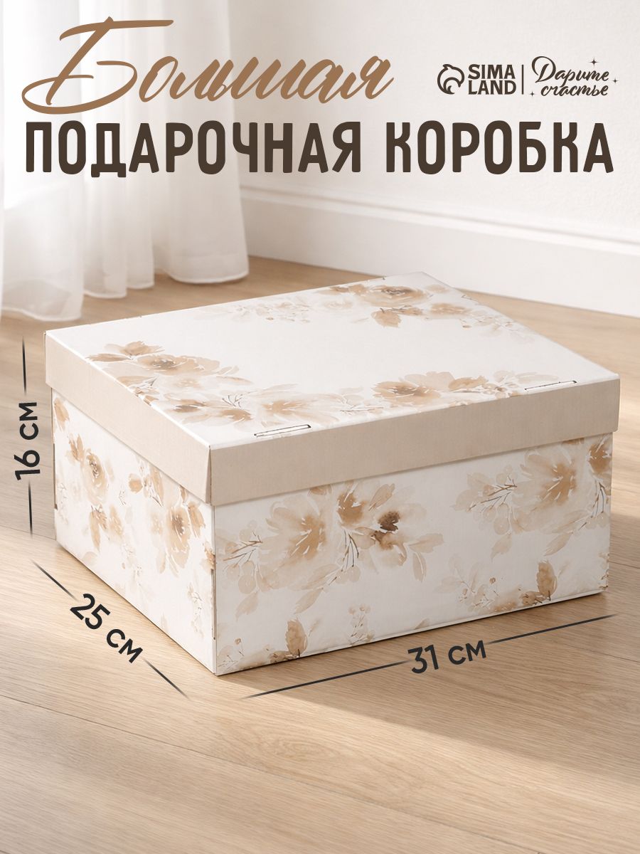 Подарочная коробка "Цветы", 31 х 25,5 х 16