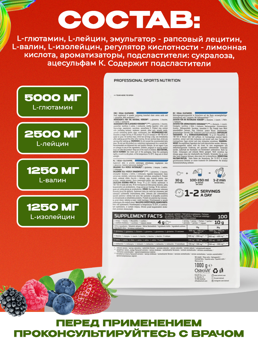 Ostrovit, BCAA + Glutamine 1000 g, Клубника-ягоды
